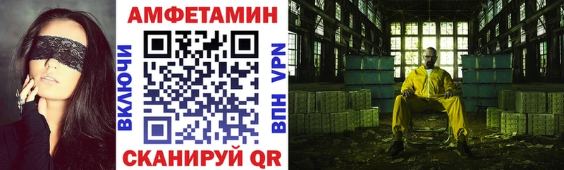 АМФ VHQ  маркетплейс телеграм  Каменск-Уральский 