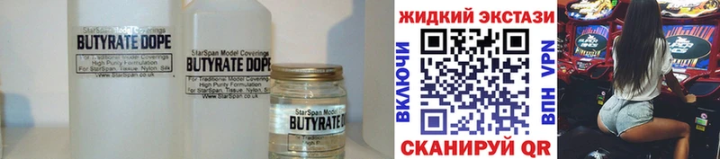 Бутират жидкий экстази  Каменск-Уральский 