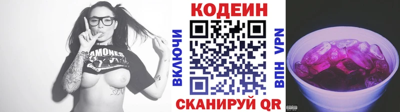 Кодеиновый сироп Lean Purple Drank  МЕГА ссылка  Каменск-Уральский 