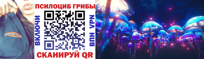 Псилоцибиновые грибы мухоморы  blacksprut ссылка  Каменск-Уральский 
